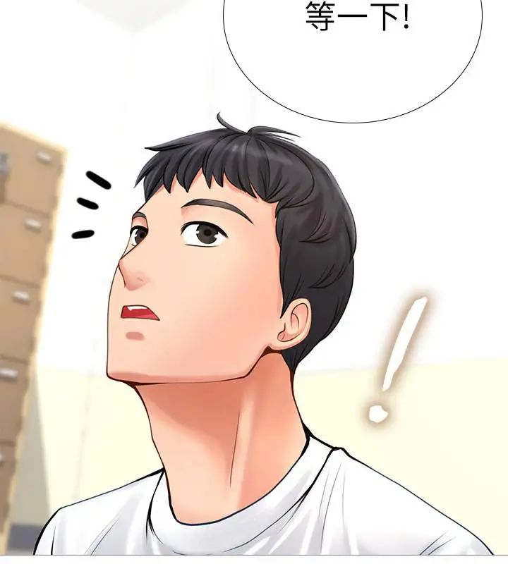 享樂補習街第2話-我好寂寞