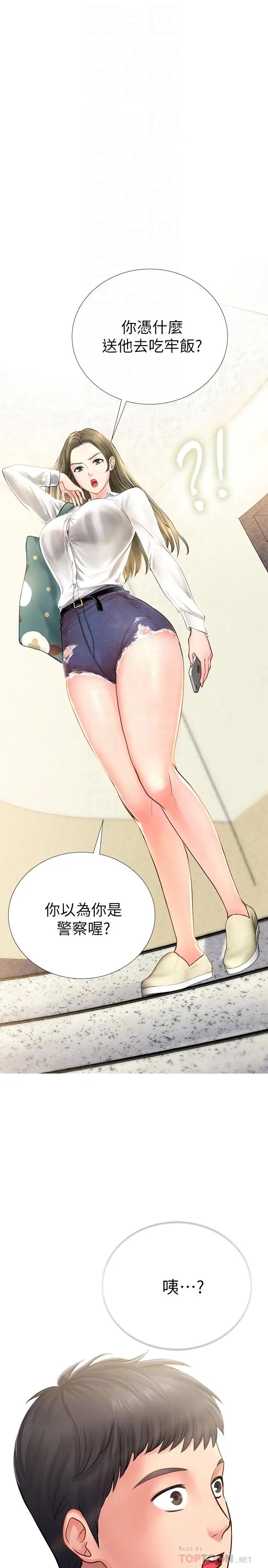 享乐补习街第2话-我好寂寞