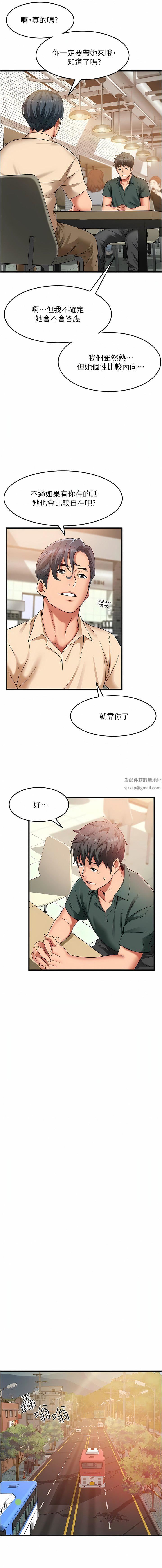 小巷裡的秘密第38話-趁現在「速戰速決」!