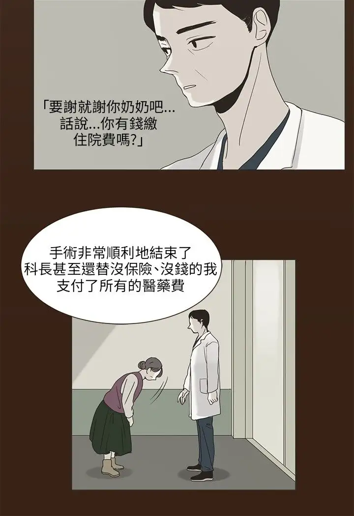 无法阻挡的Gay第39话