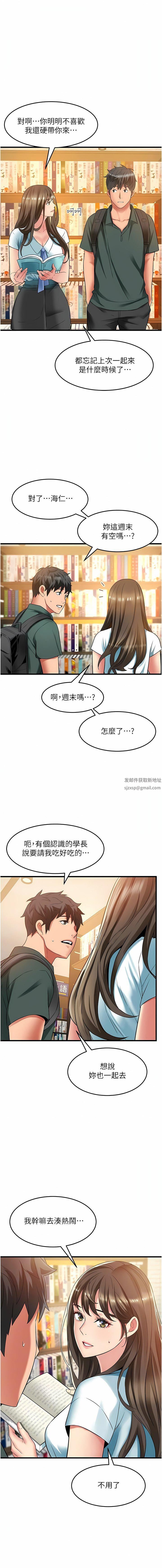 小巷裡的秘密第38話-趁現在「速戰速決」!