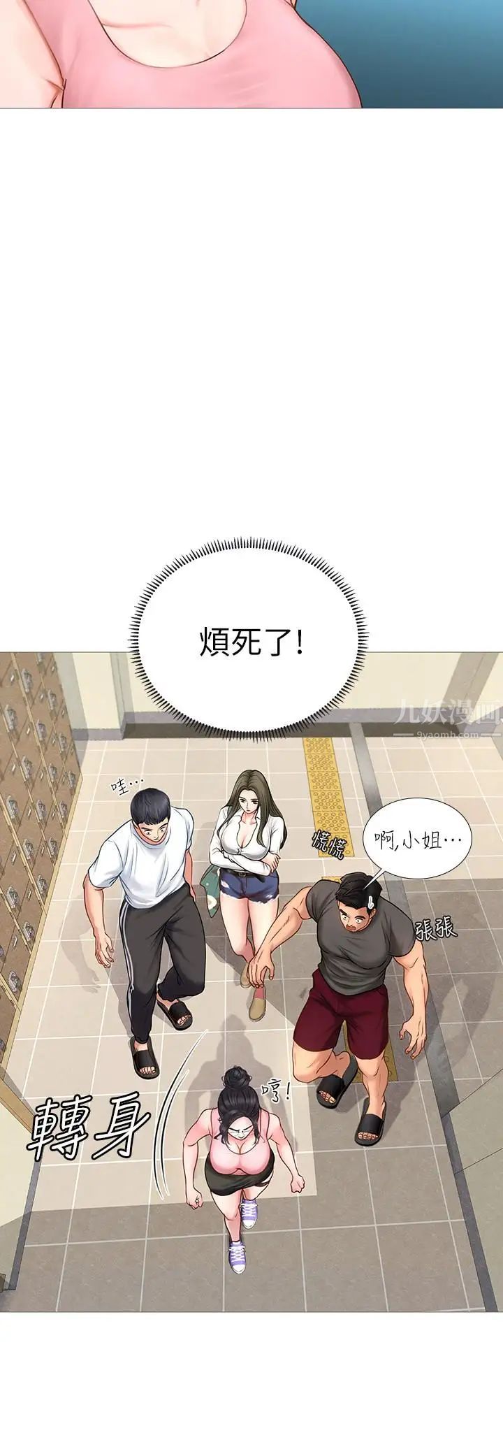 享乐补习街第2话-我好寂寞