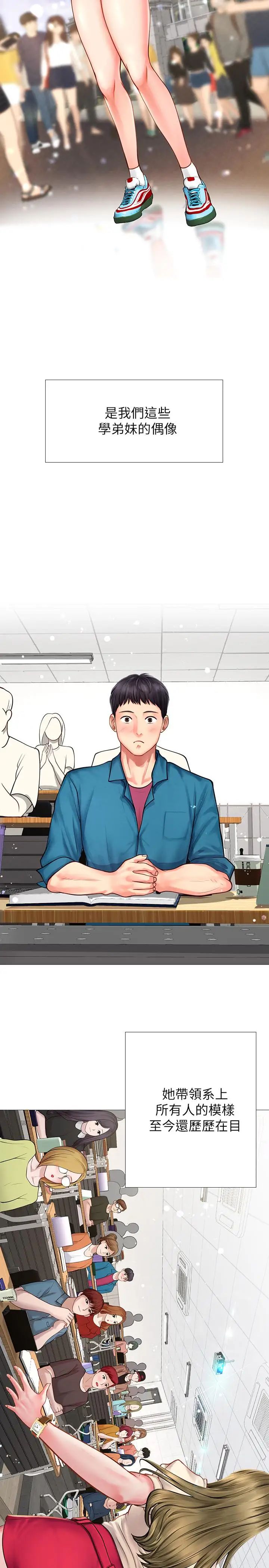 享乐补习街第2话-我好寂寞