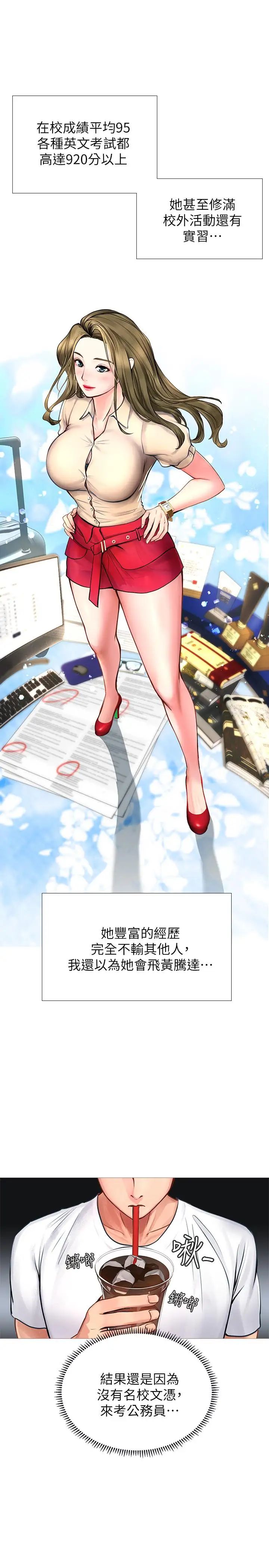 享樂補習街第2話-我好寂寞