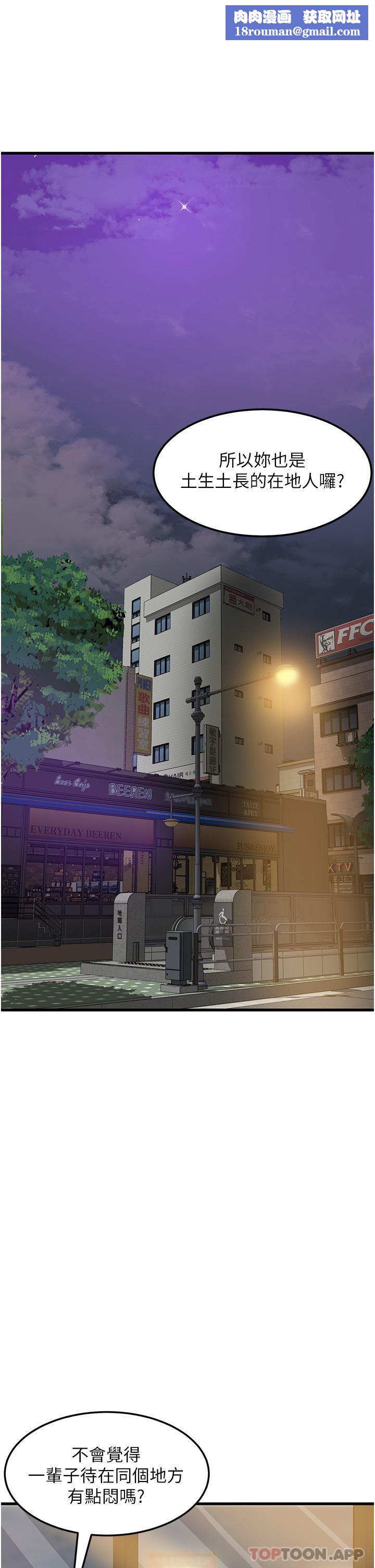 小巷里的秘密第39话-等我的「暗号」