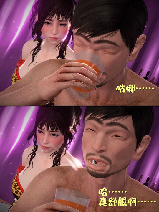 [3D]妖窟魔影第11话