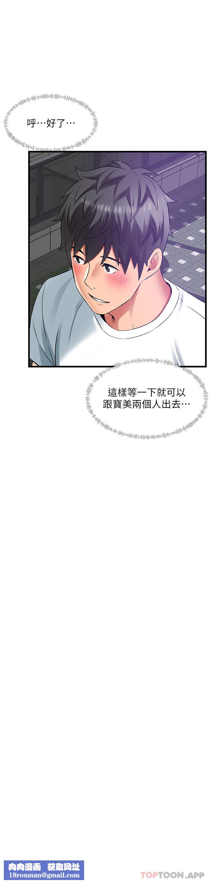 小巷里的秘密第39话-等我的「暗号」