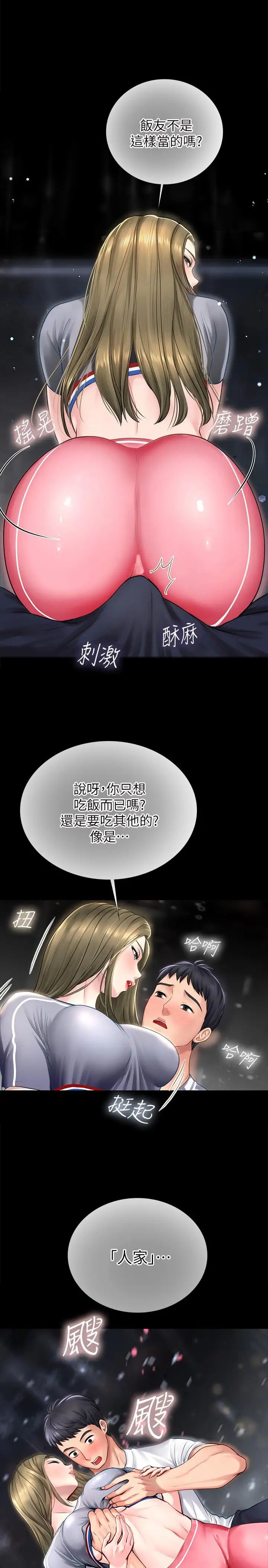 享乐补习街第2话-我好寂寞