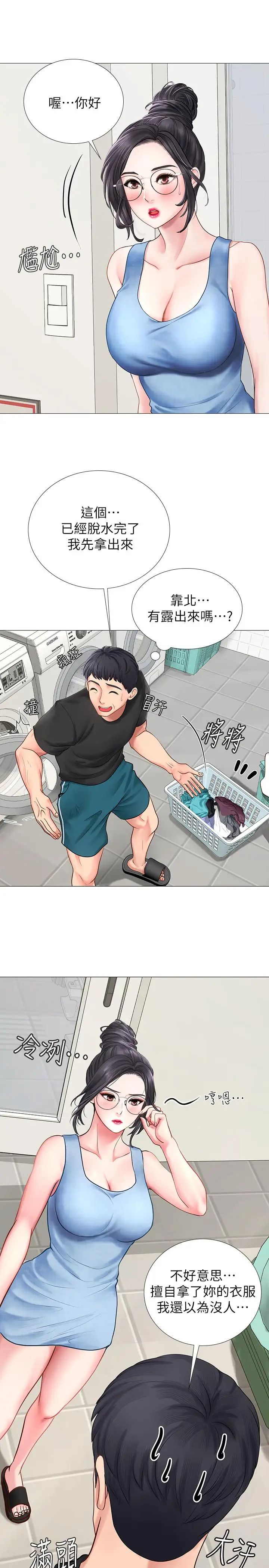 享樂補習街第3話-美女老師的特別授課