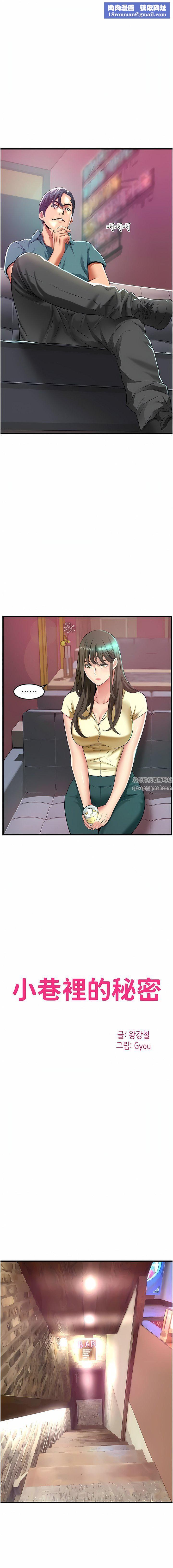 小巷里的秘密第40话-你的棒棒是最大的!