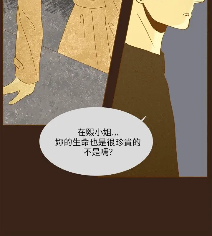 无法阻挡的Gay第41话