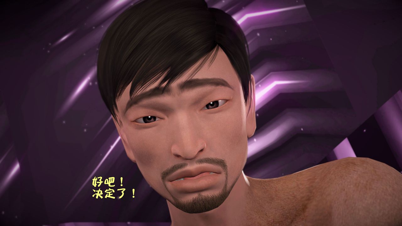 [3D]妖窟魔影第11话