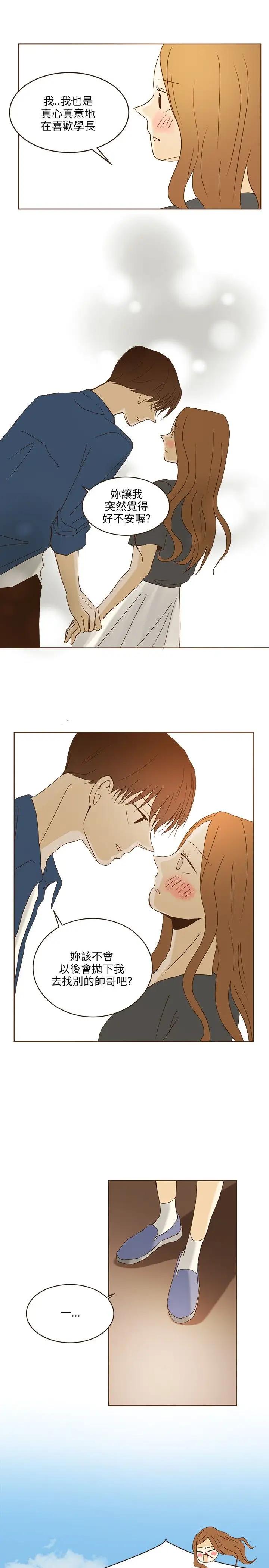 无法阻挡的Gay第41话