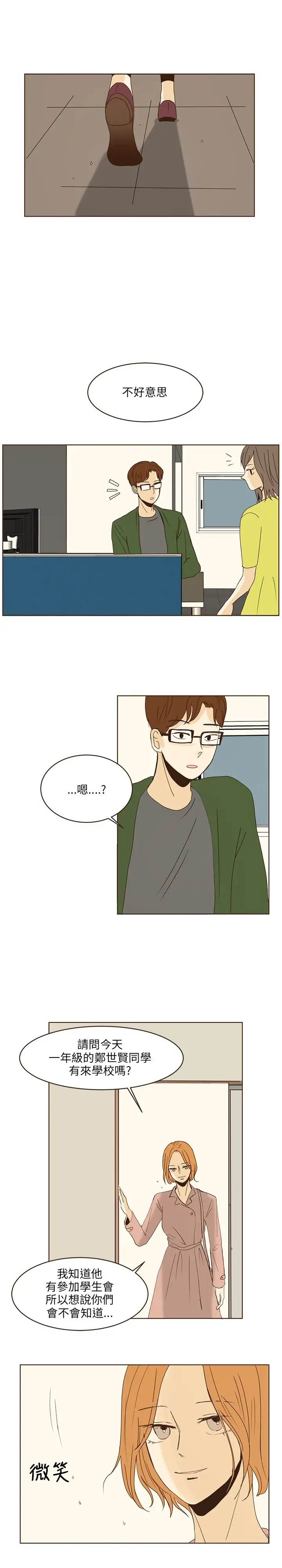 无法阻挡的Gay第42话