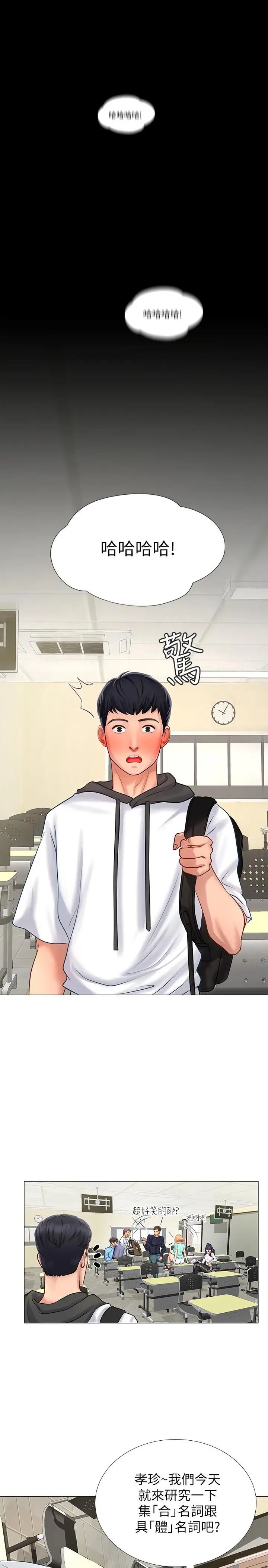 享乐补习街第3话-美女老师的特别授课