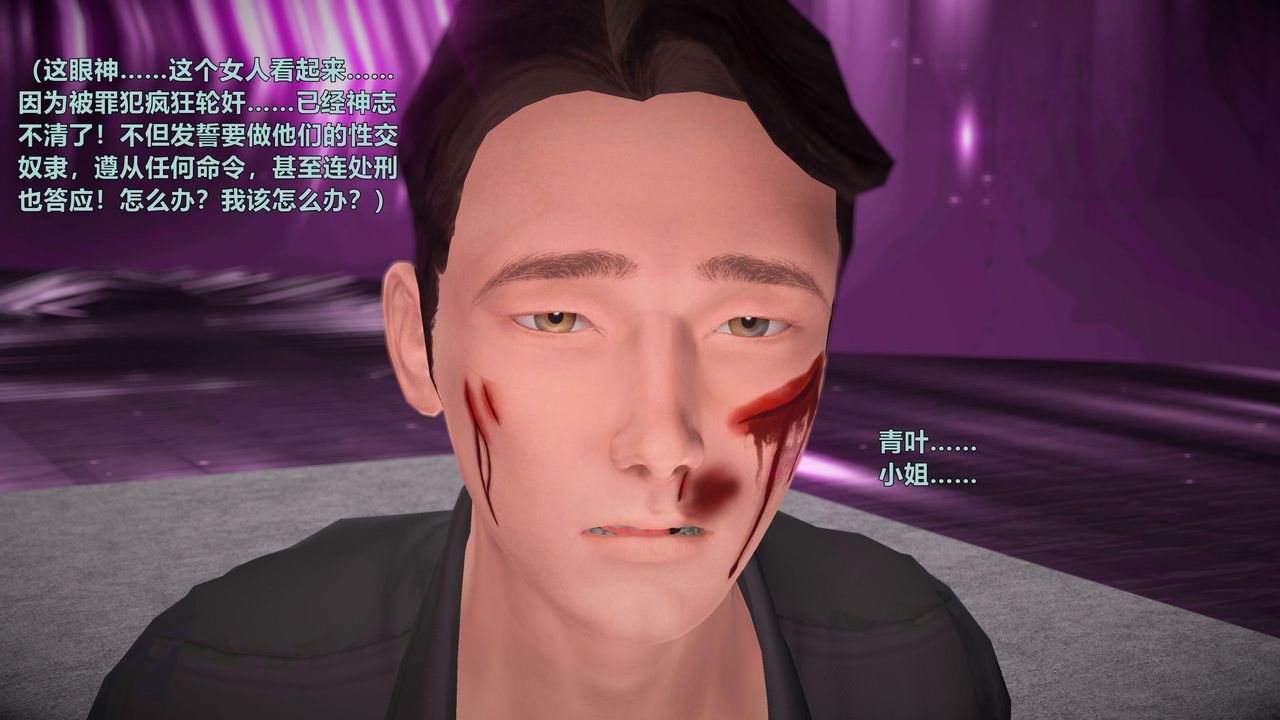 [3D]妖窟魔影第12话-最终话