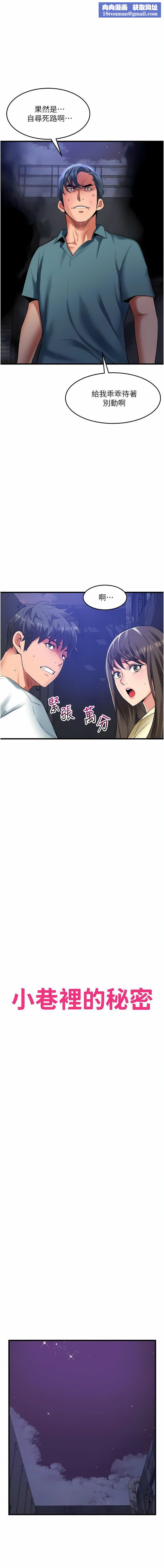 小巷裡的秘密第42話-妳靠得太近瞭…