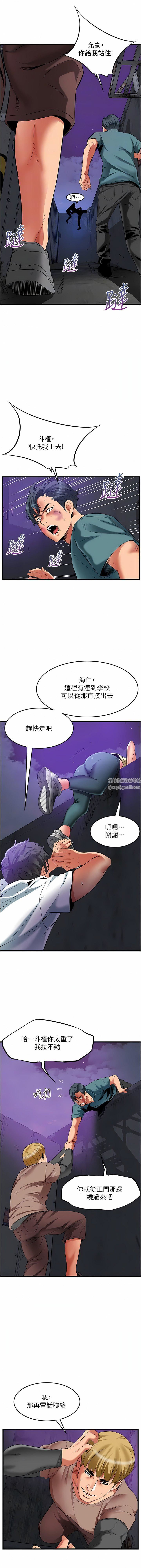 小巷里的秘密第42话-妳靠得太近瞭…