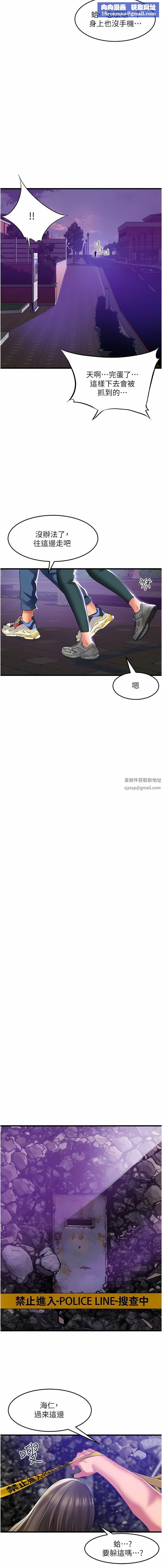 小巷里的秘密第42话-妳靠得太近瞭…