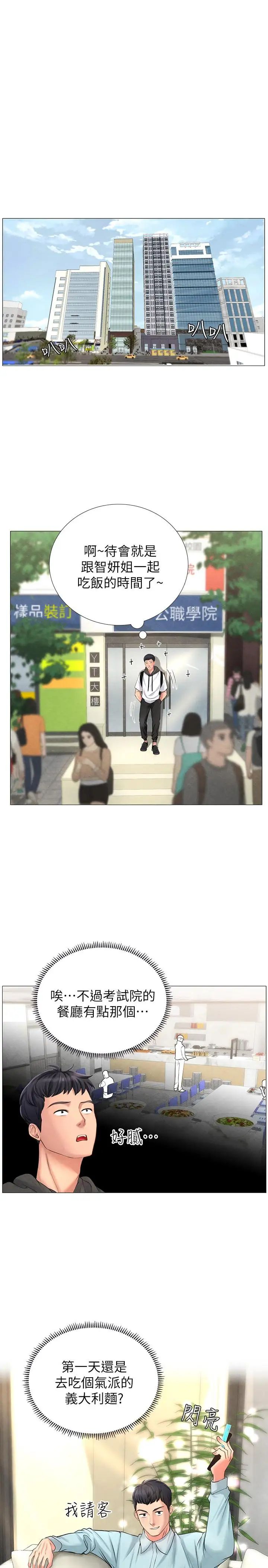 享乐补习街第3话-美女老师的特别授课