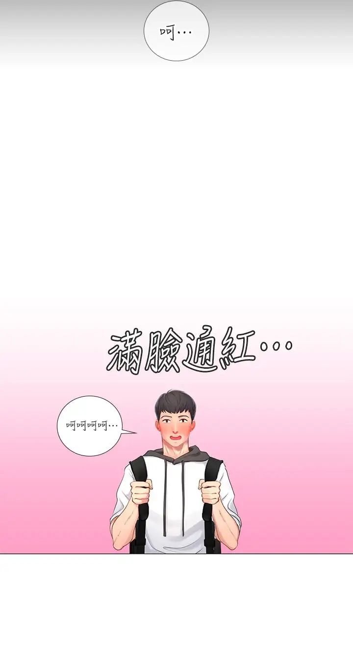 享乐补习街第3话-美女老师的特别授课