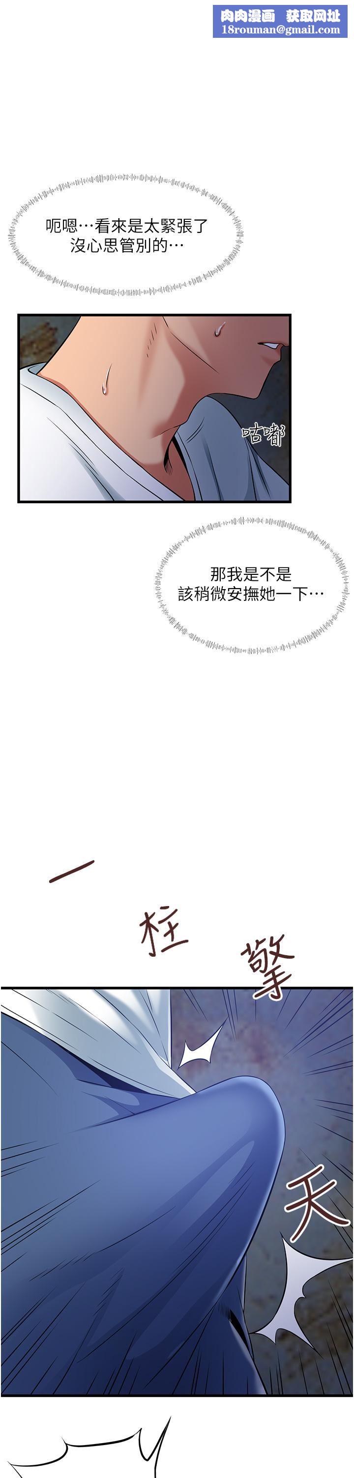 小巷裡的秘密第43話-末日來臨時的last-sex