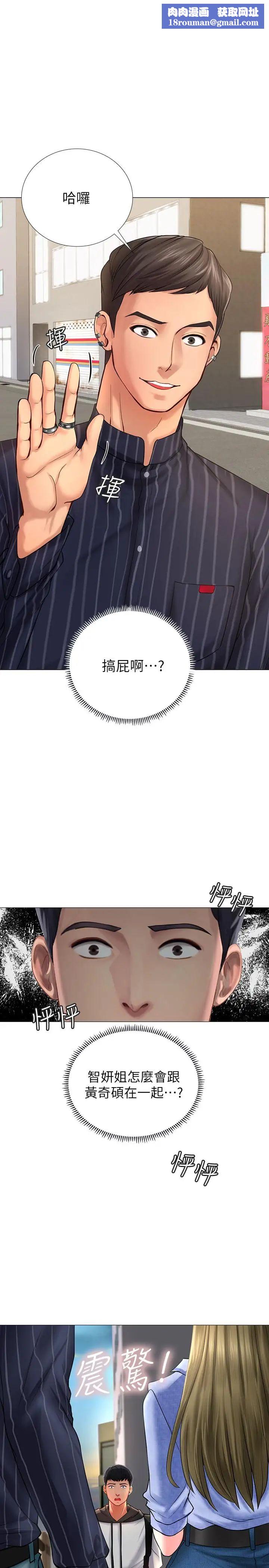 享乐补习街第4话-迷人诱惑的学妹