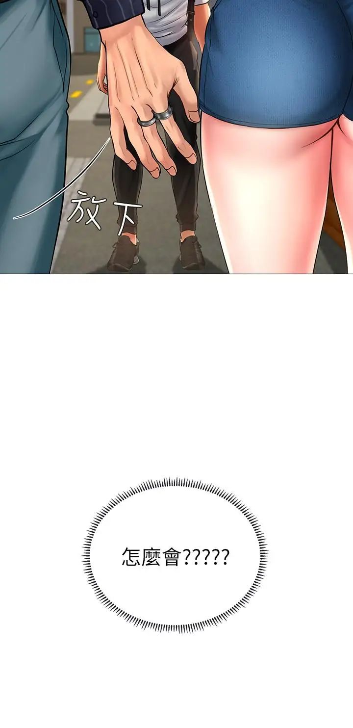 享乐补习街第4话-迷人诱惑的学妹