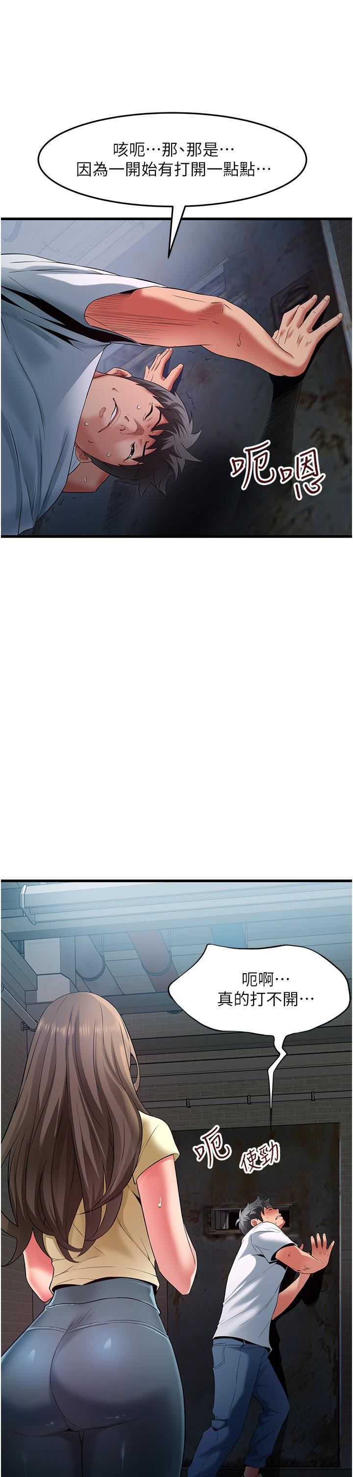 小巷裡的秘密第43話-末日來臨時的last-sex