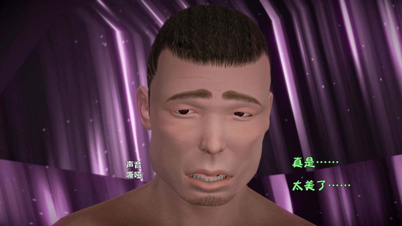 [3D]妖窟魔影第12话-最终话