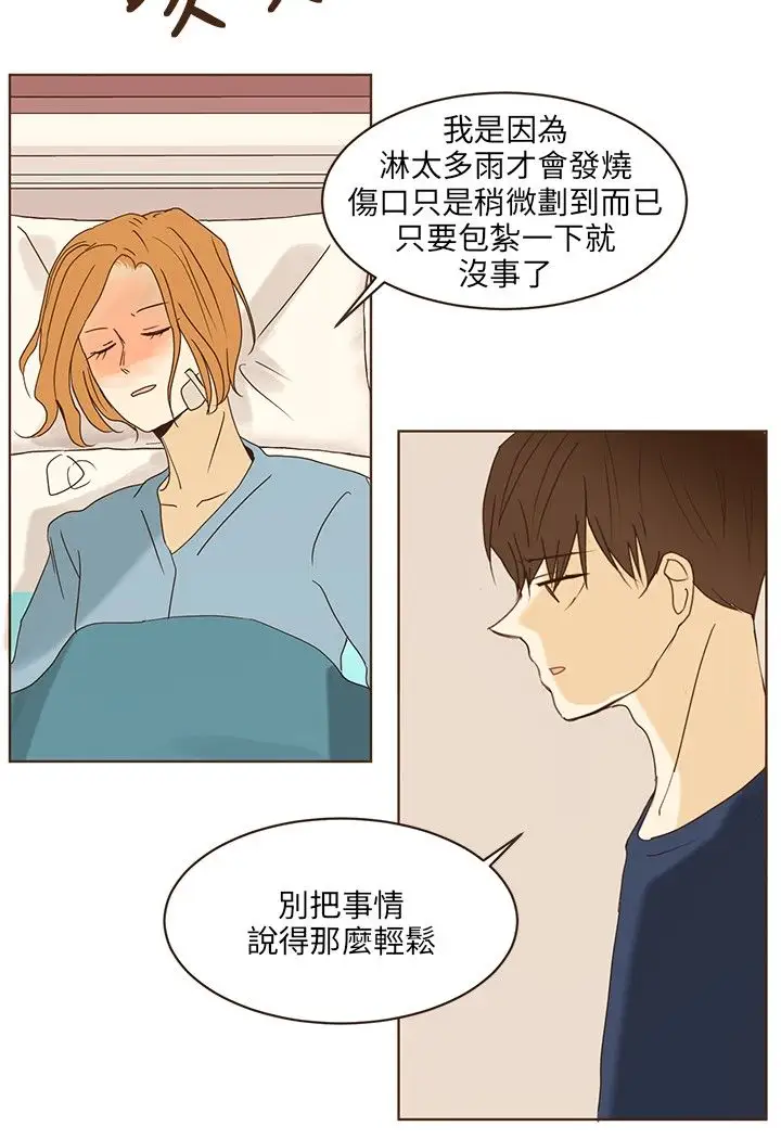 无法阻挡的Gay第43话