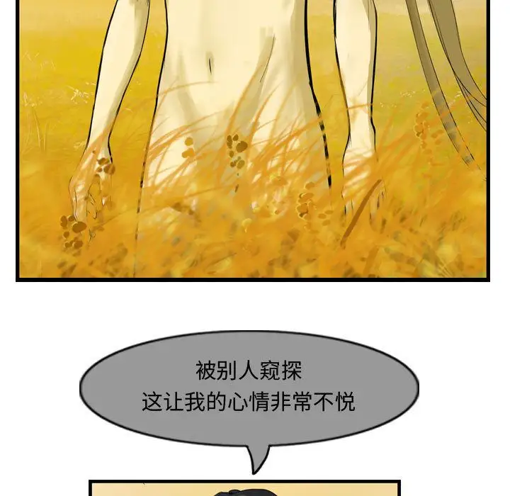 逍遥游第24章