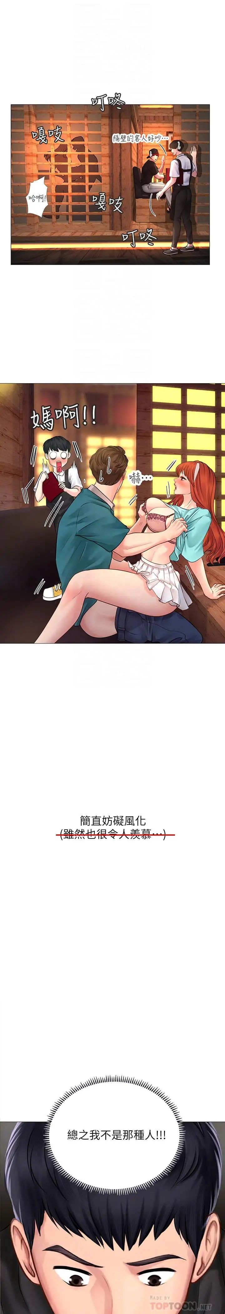 享乐补习街第4话-迷人诱惑的学妹