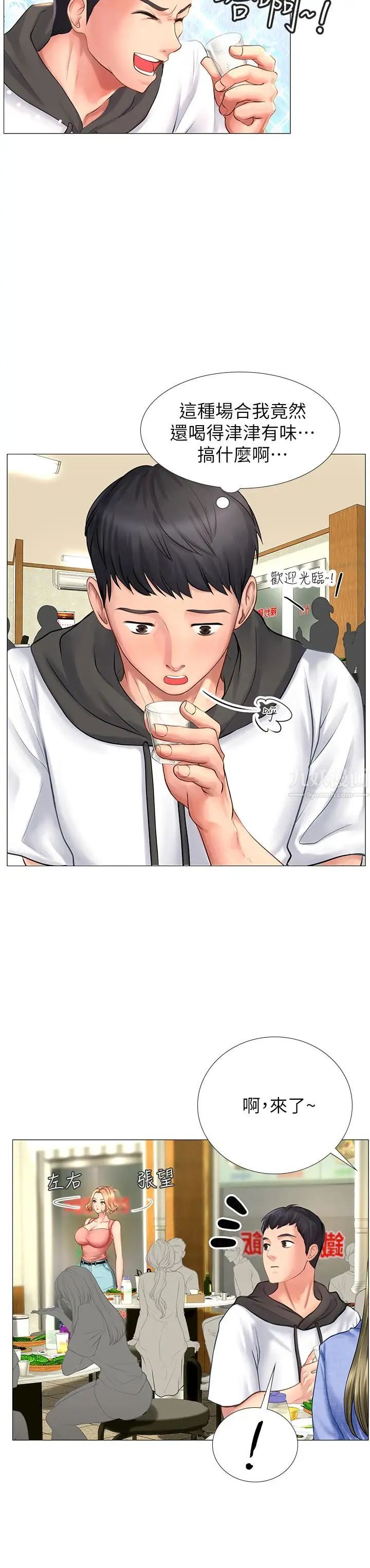 享乐补习街第4话-迷人诱惑的学妹