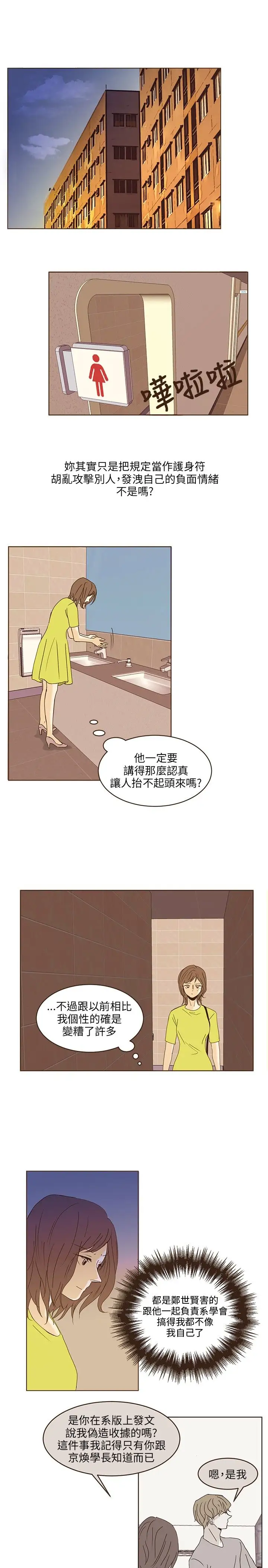 无法阻挡的Gay第44话