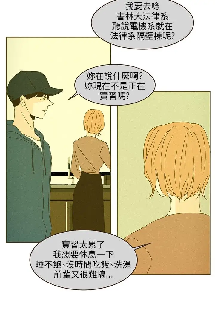 无法阻挡的Gay第44话