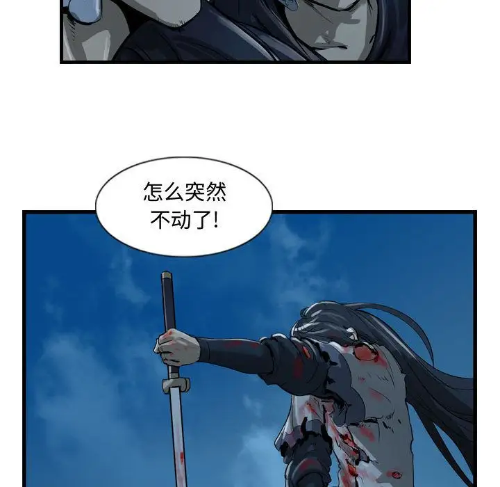 逍遥游第24章