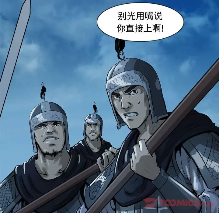 逍遥游第24章