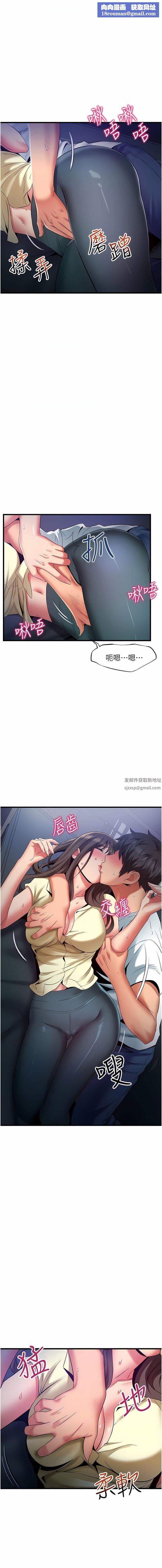 小巷裡的秘密第44話-和好朋友感情升溫