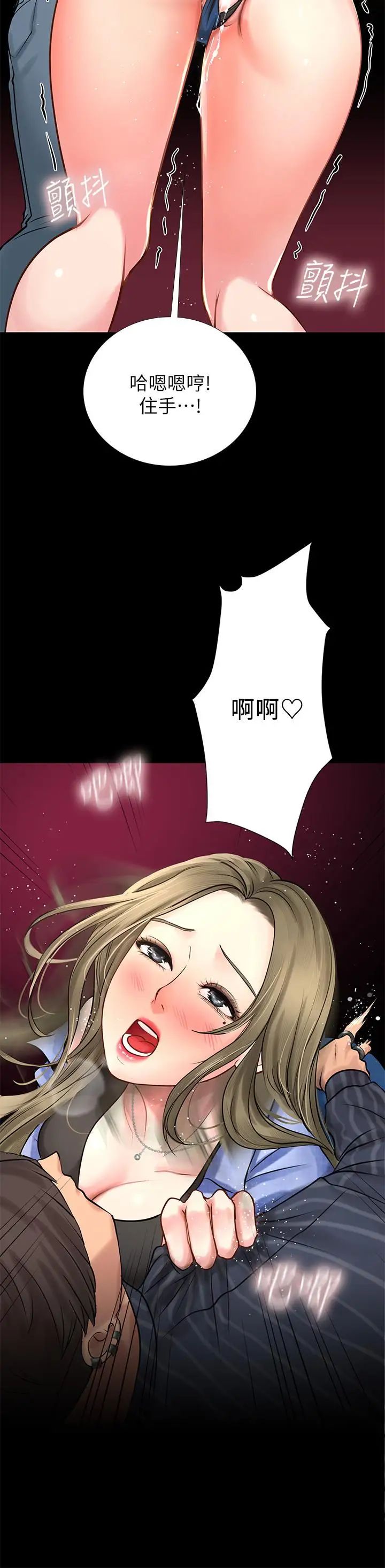 享樂補習街第4話-迷人誘惑的學妹