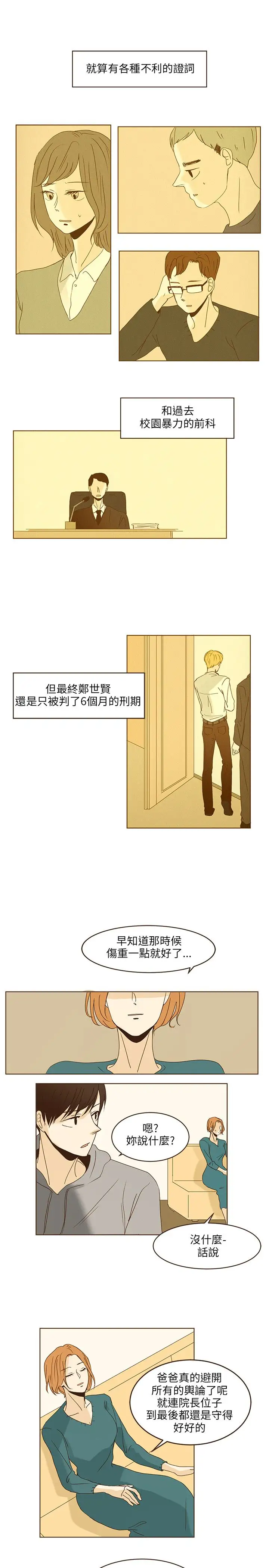 无法阻挡的Gay第45话最终话