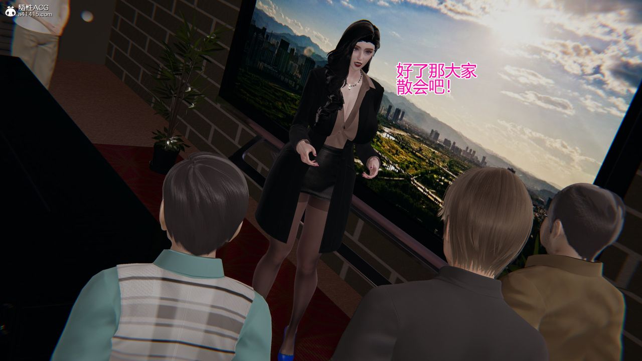 [3D]我的总裁老妈第01话