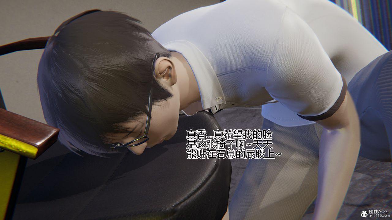 [3D]我的总裁老妈第01话