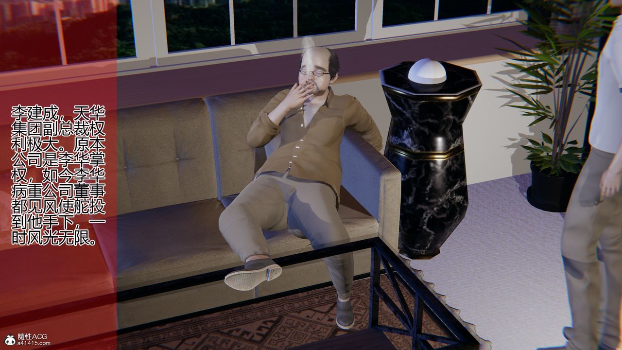 [3D]我的总裁老妈第01话