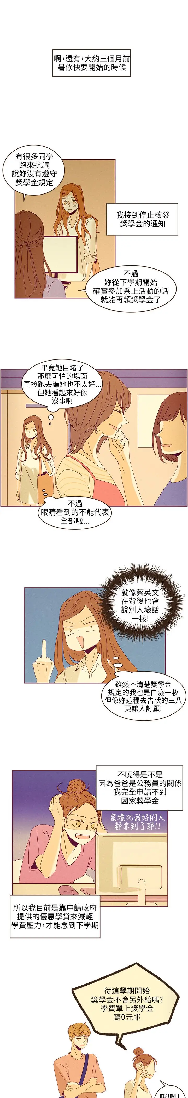 无法阻挡的Gay第46话外传1