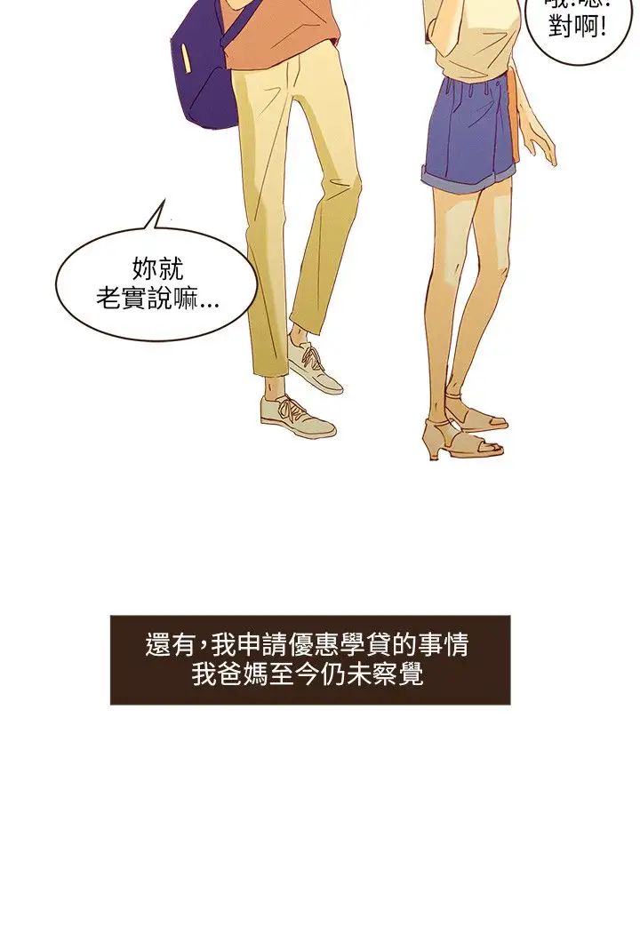 无法阻挡的Gay第46话外传1