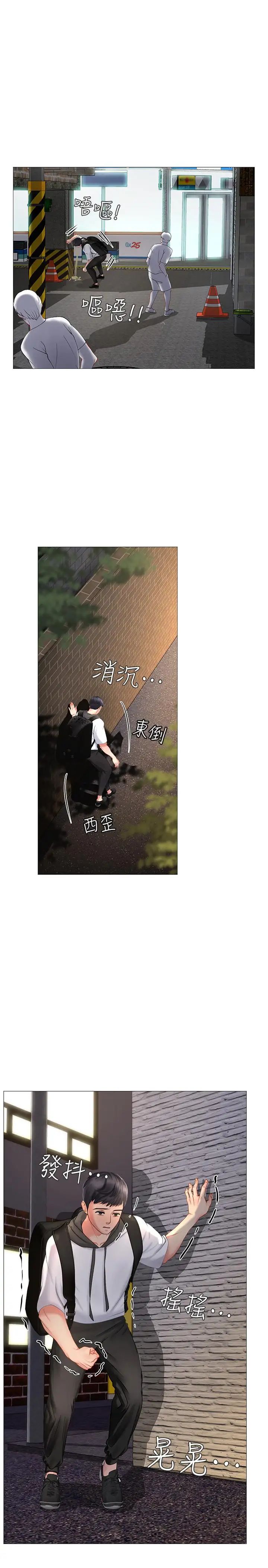 享乐补习街第5话-你比较喜欢打野战呀