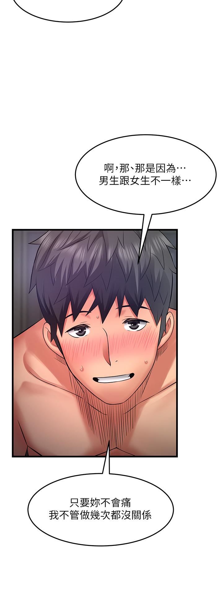 小巷里的秘密第46话-被彻底调教的海仁