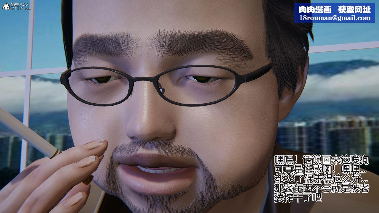 [3D]我的總裁老媽第02話