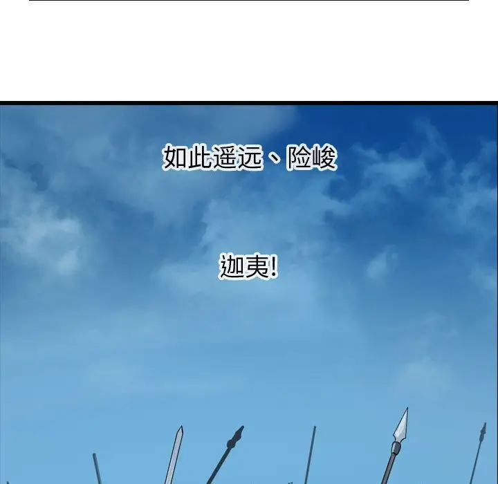 逍遥游第24章